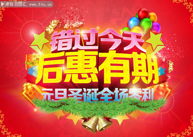 Ԫ��ʥ�����������ز�