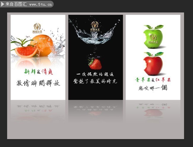 水果店海报素材
