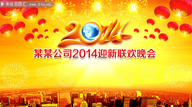 �ز���˾2014�����칦���ᱳ��