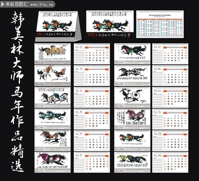 2014��̨������ ��������̨��ģ��