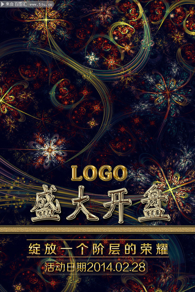 绚丽花纹背景素材 地产开盘海报