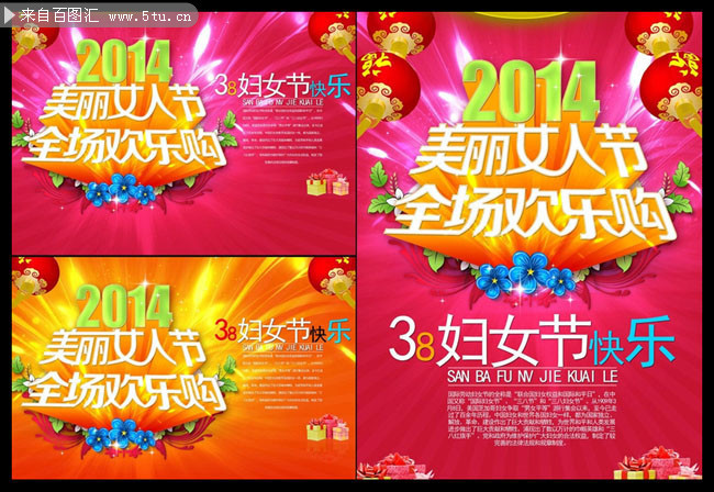 妇女节购物促销海报
