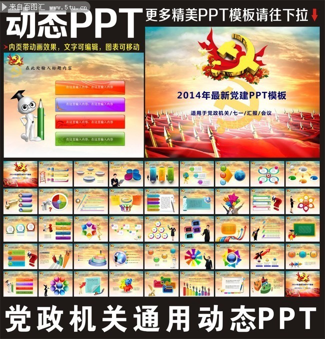 ѧϰʮ�˽�����ȫ�ᾫ��PPTģ���ز�