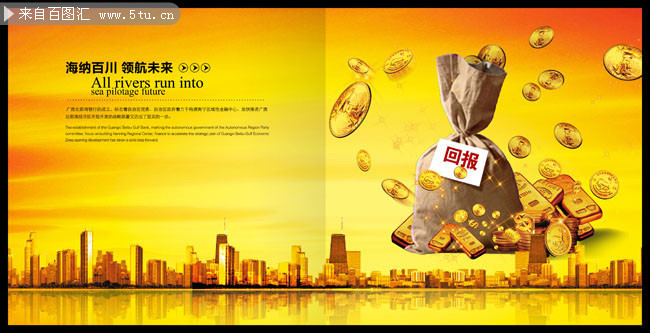 商业金融画册 企业画册下载
