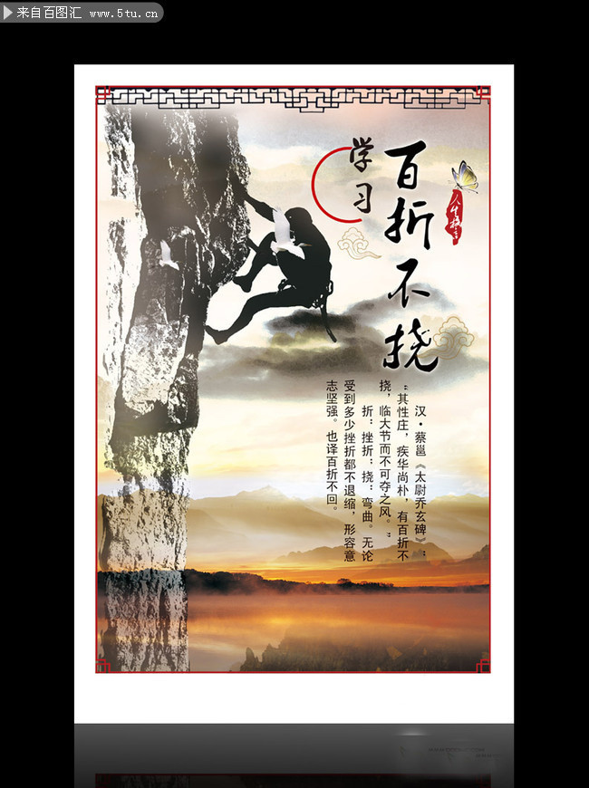 企业励志展板素材 中国风学校展板
