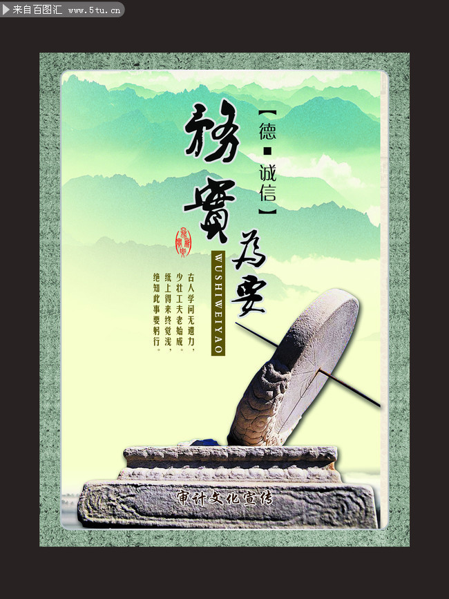 企业诚信标语展板下载