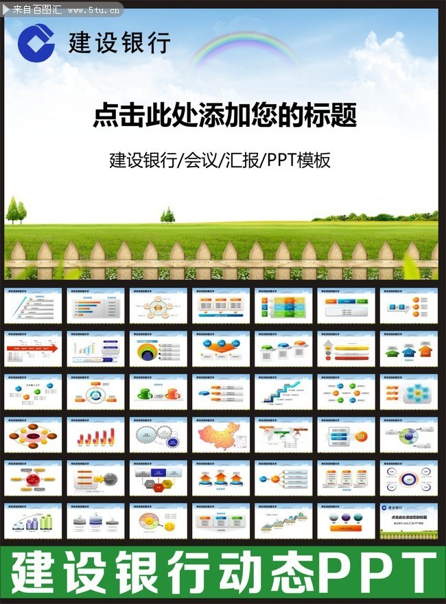 ���д�������PPTģ��