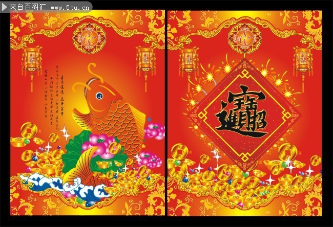 招财进宝新年年画下载