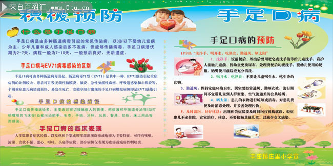 ѧУԤ������ڲ�֪ʶ�ֳ���