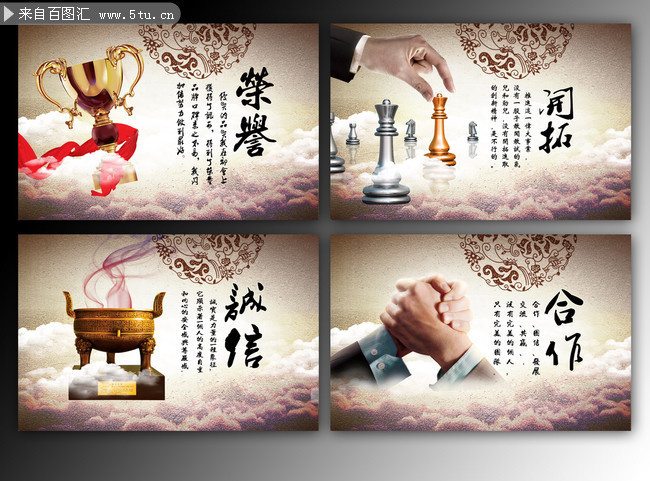 公司文化标语展板