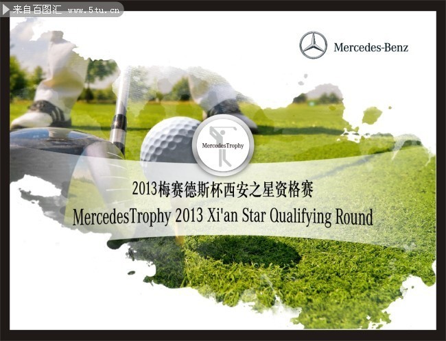 高尔夫球比赛宣传海报