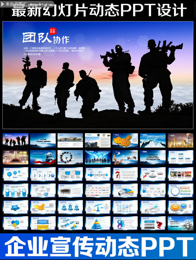 ��ҵ�Ŷ�Э��PPT����
