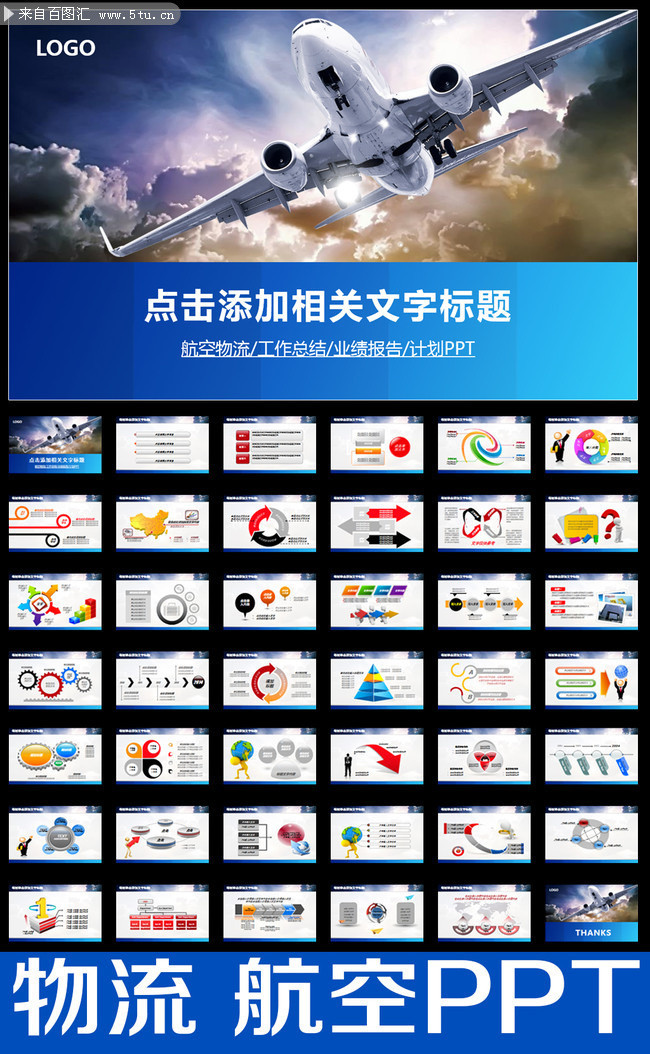 ���˹�˾PPT�ز�
