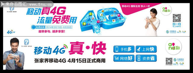 �ƶ�4G���纣������ 