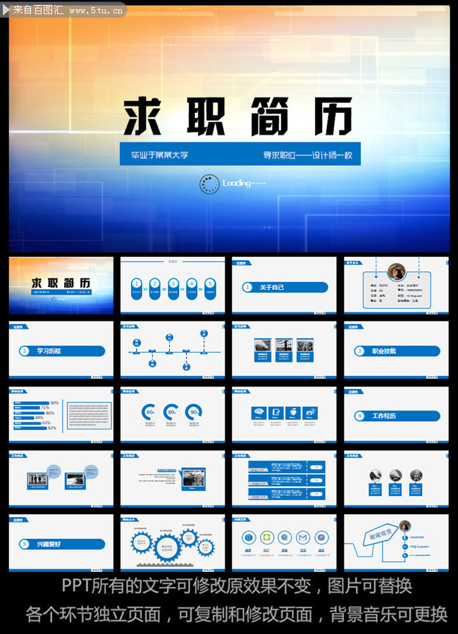 ��ְ����PPT����