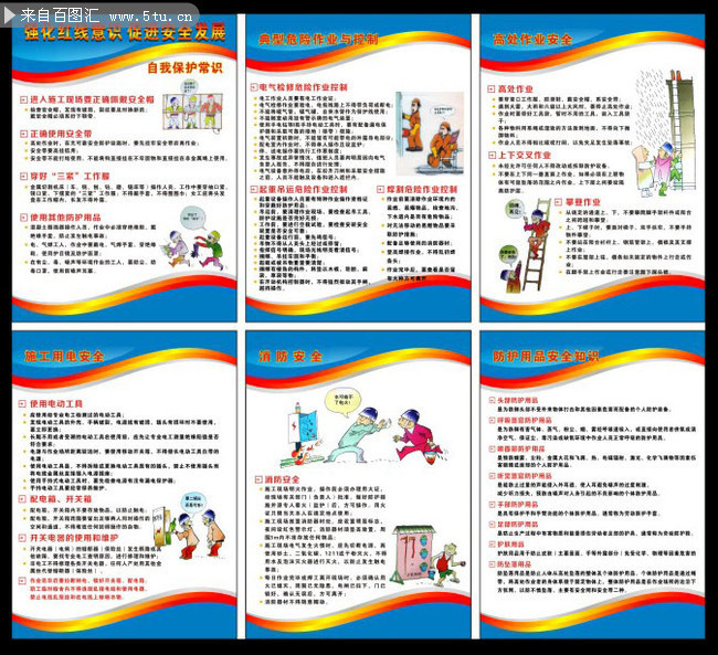 2014�갲ȫ������չ������