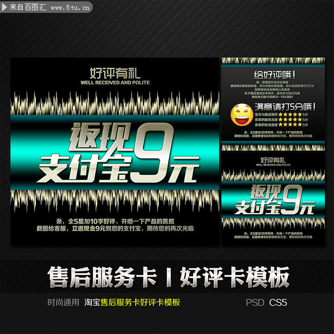淘宝售后卡下载