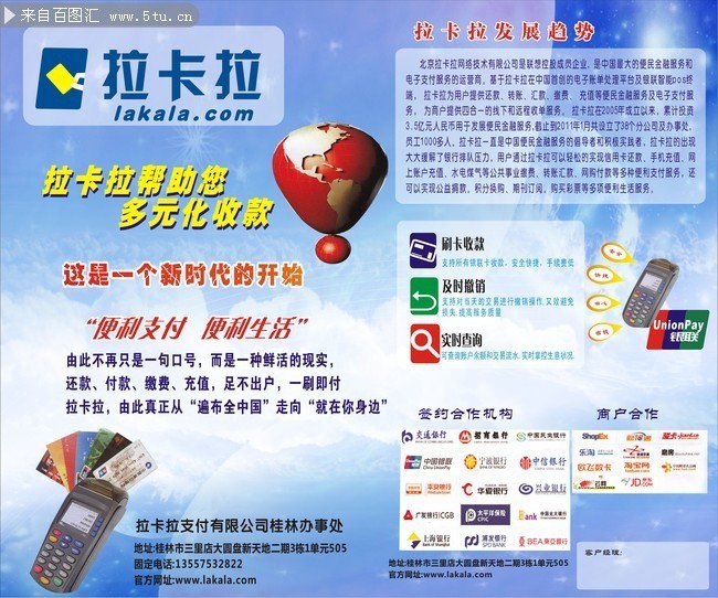 产品推广单页设计