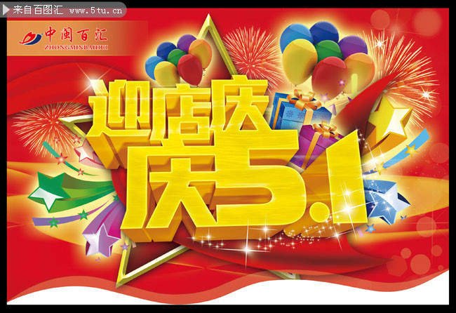 ӭ������51���������