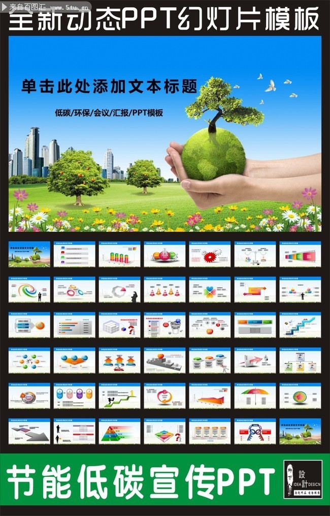 ��̼��������PPT����