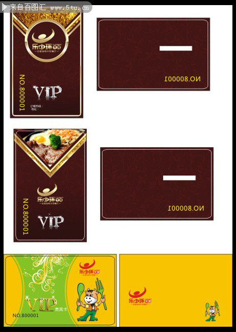 ���͵�VIP��ģ�� 