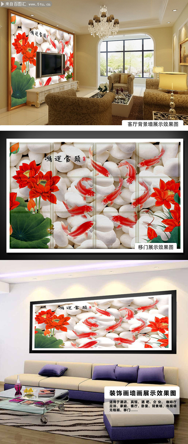 鸿运当头电视背景墙下载