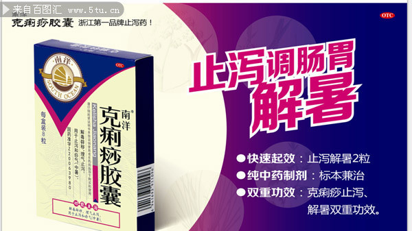 药品宣传海报素材