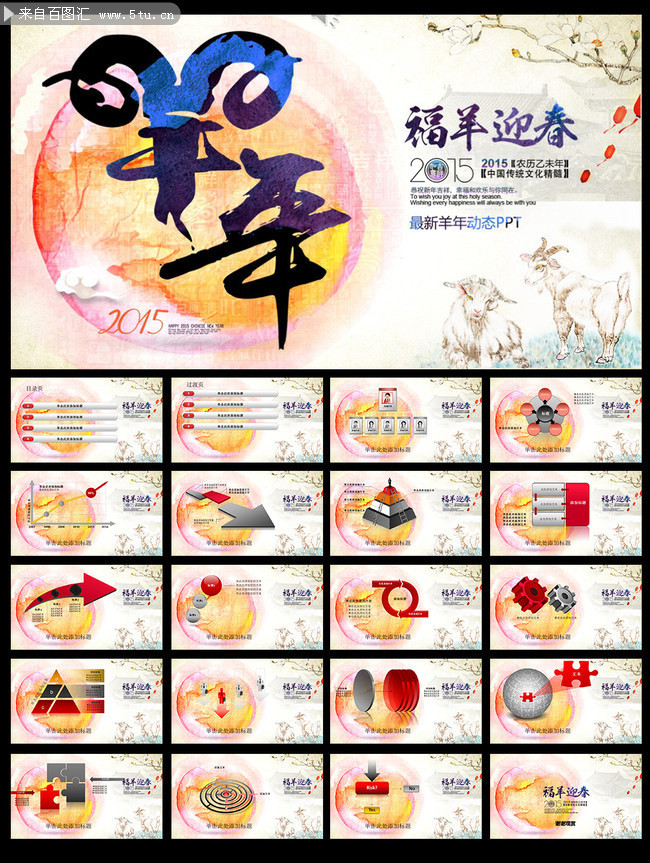 2015���PPTģ������