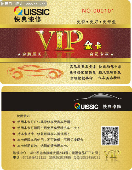 Ϳ��VIP��ģ��