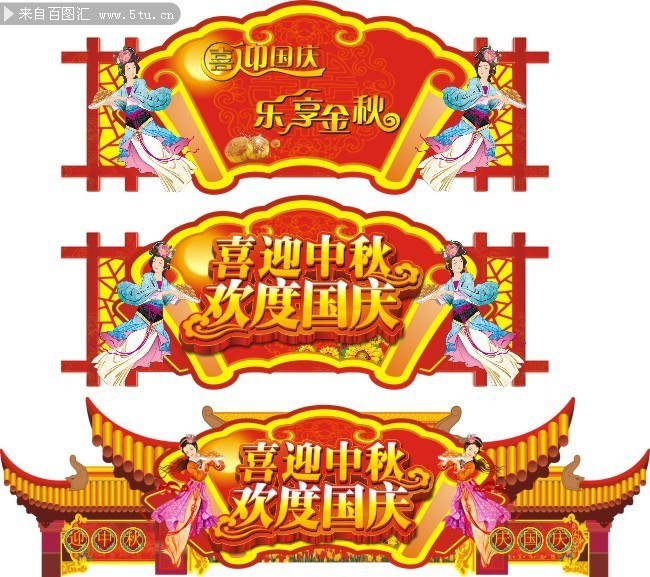 商场中秋节现场氛围布置素材