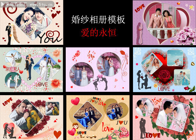 婚纱相册设计模板