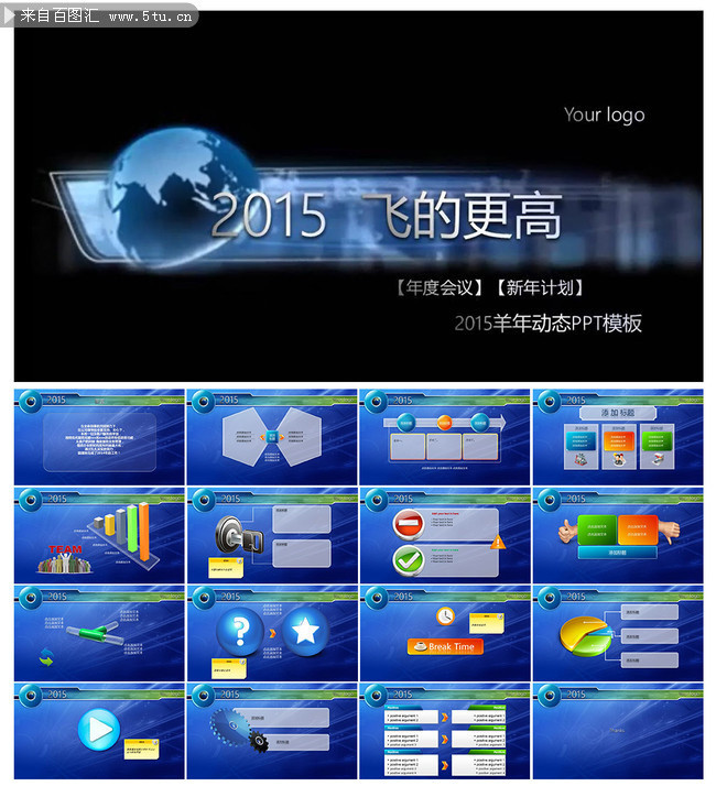 2015����ҵPPTģ��