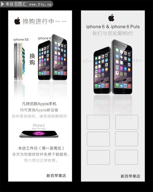 iphone6�ֻ�ԤԼ����չ��