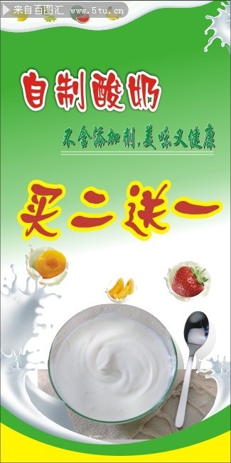 奶茶店展架设计