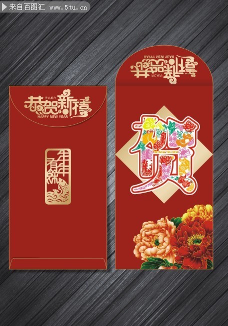 古典新年红包模板