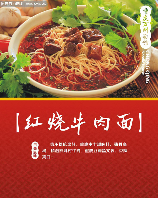 美食宣传海报下载