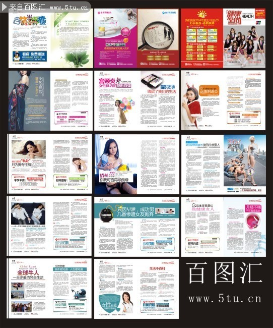 妇科杂志内页模板素材