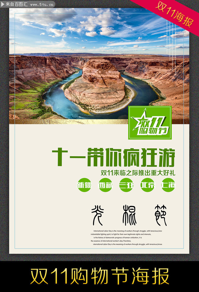 �������Ա�˫11����