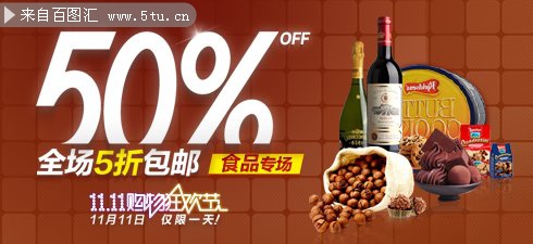 �Ա�ʳƷר��˫11����