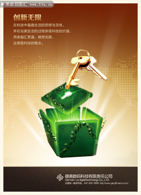 企业文化标语挂图