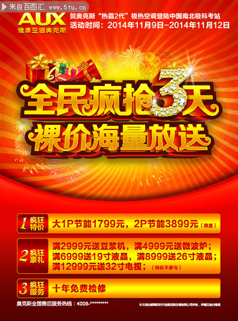 ��è����˫11��������ģ��