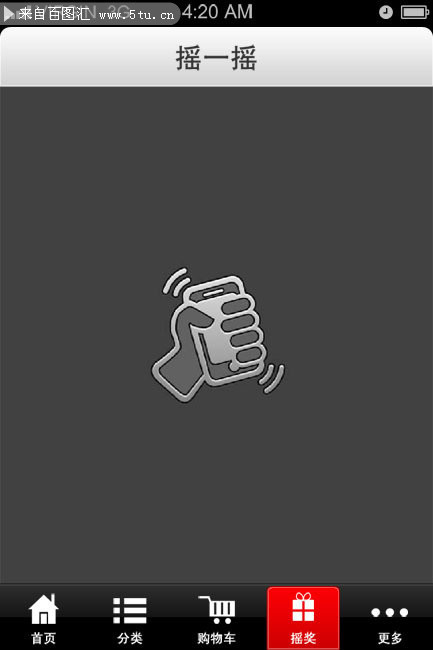 ΢��ҡһҡ�ֻ�APP����