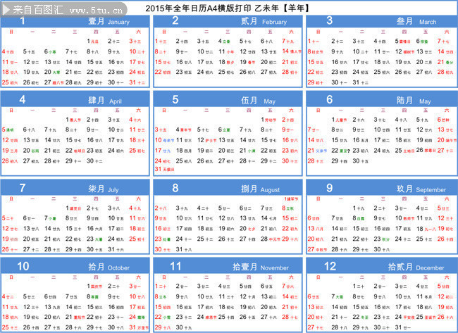 ��ֱ�Ӵ�ӡ��2015��������(���ָ�ʽ)