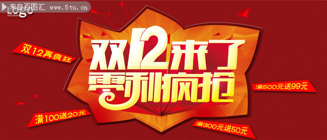 ˫12���˺��� �Ա�˫ʮ���������