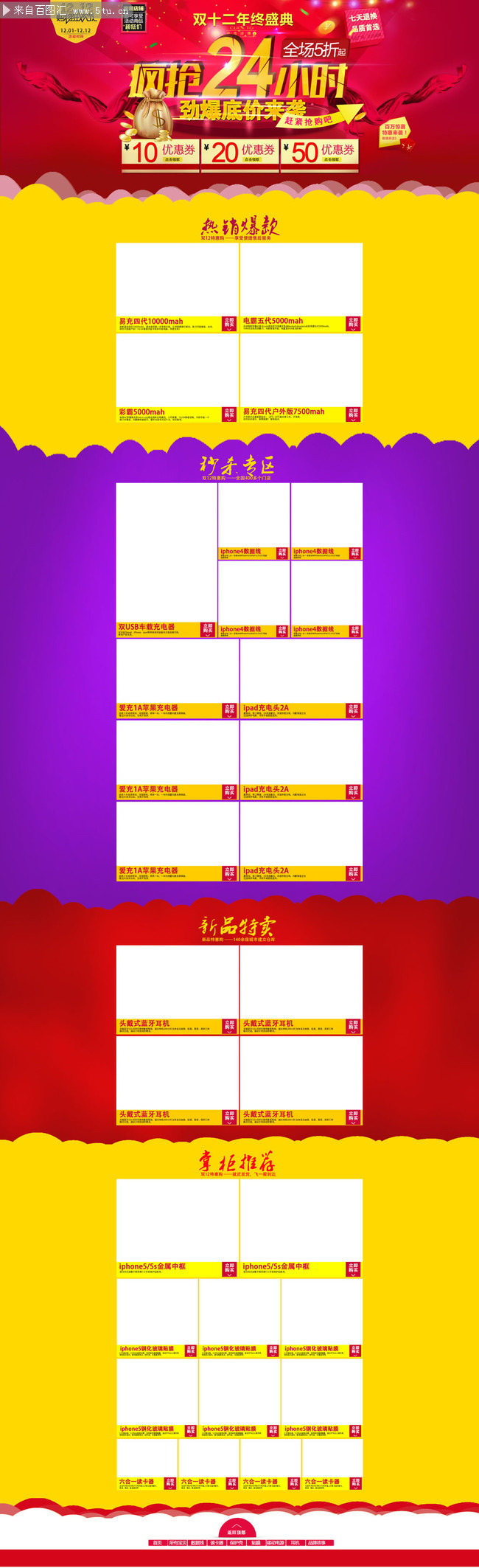 ����24Сʱ˫12�ҳ��ģ��
