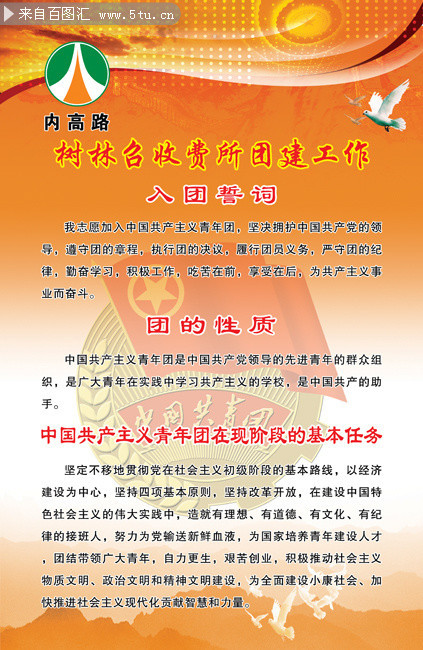 团建工作看板模板