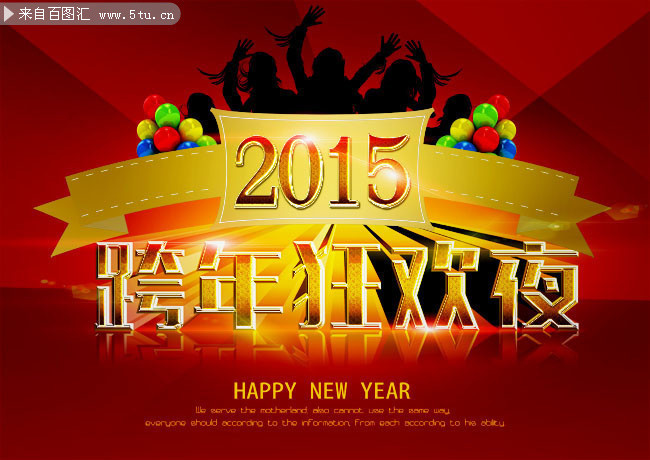 2015��������ả��ģ��