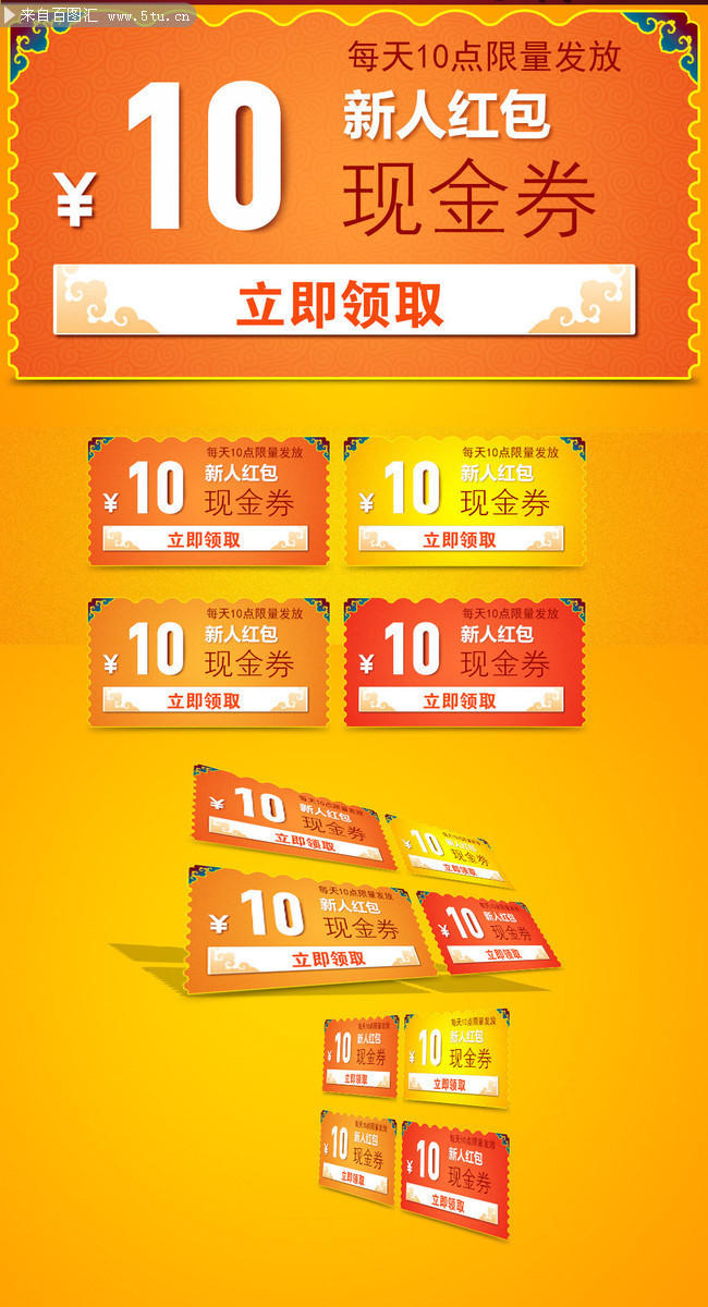 淘宝新年红包页面模板