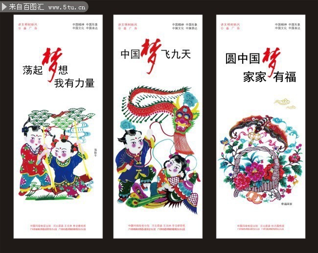 讲文明树新风挂图图片
