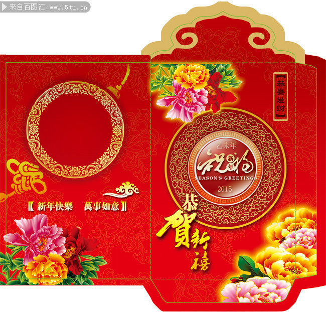 传统红包模板下载